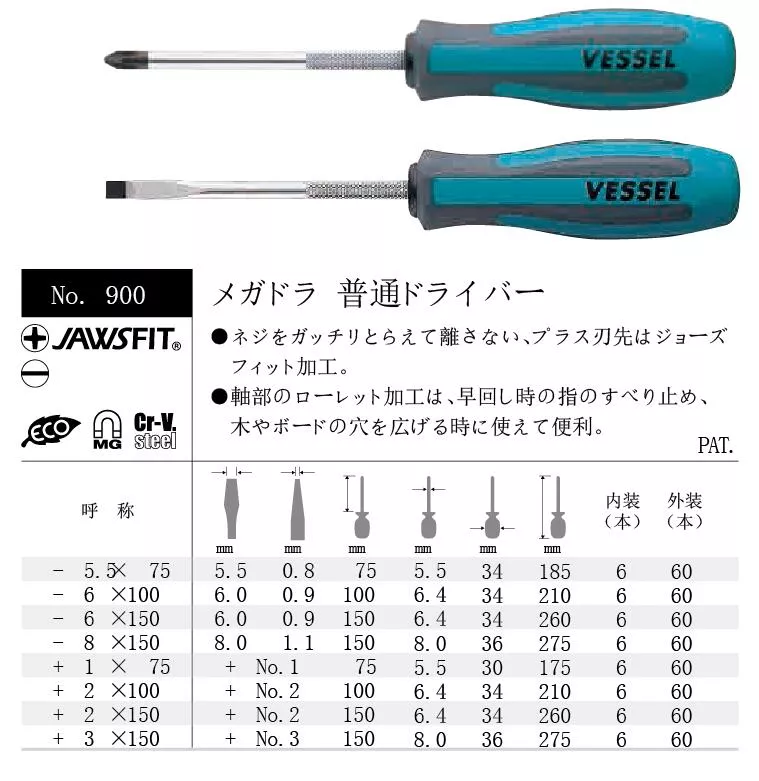 日本vessel防滑柄十字螺丝刀进口一字螺丝批机修改锥工具900系列 广州市智虎贸易有限公司